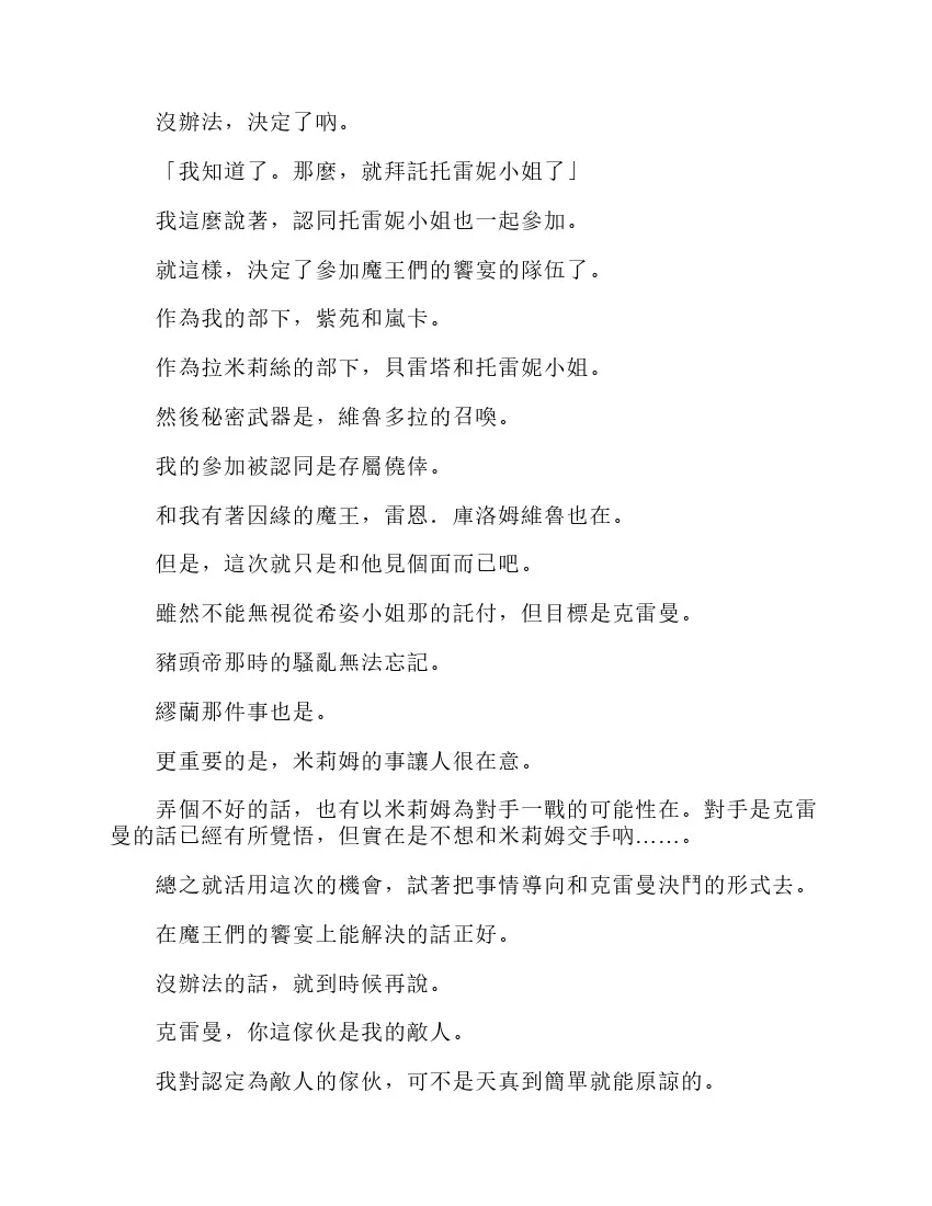 第6卷 第175页