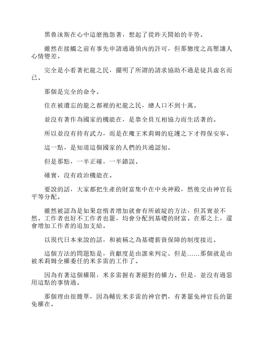 第6卷 第181页