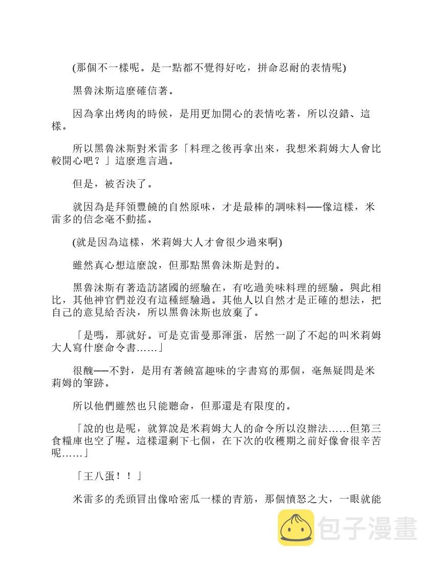 第6卷 第185页