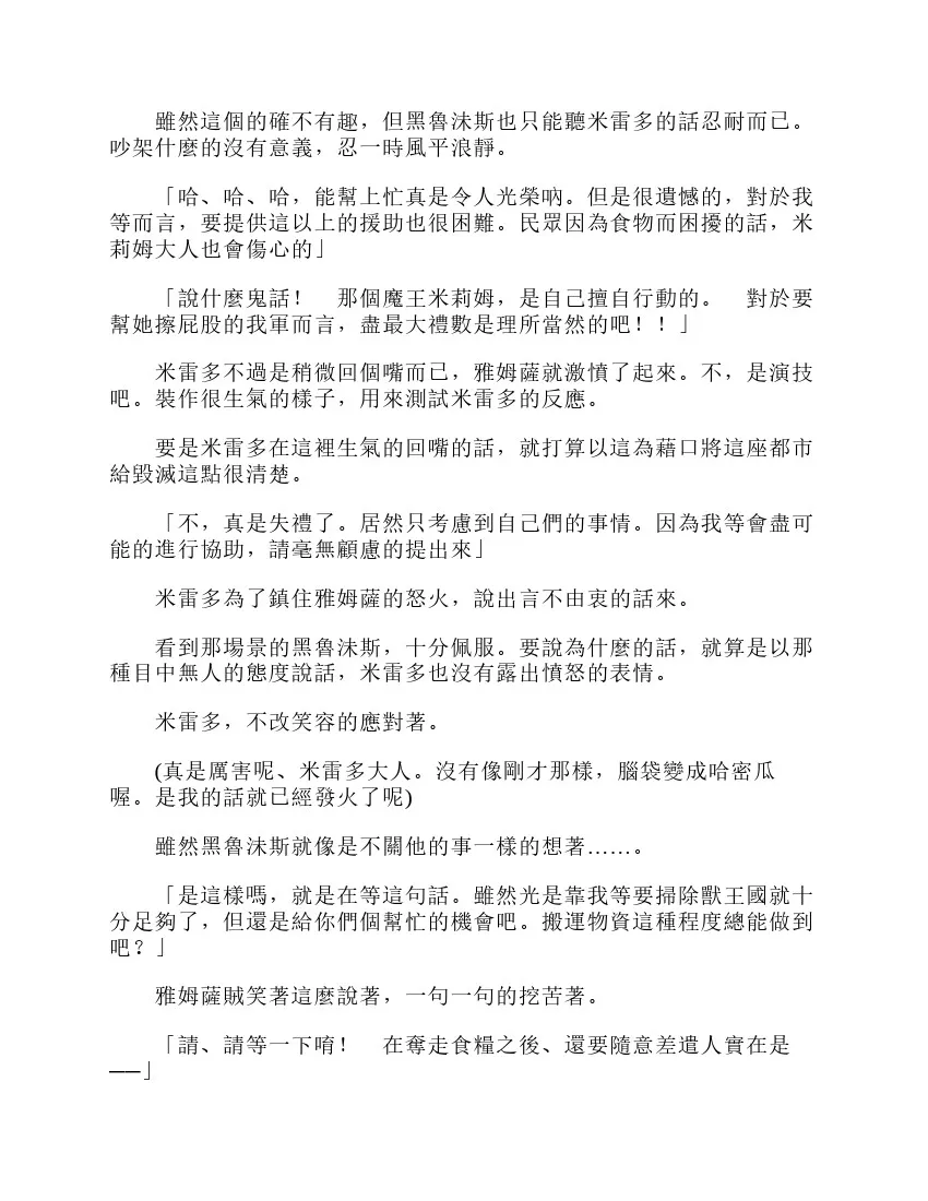 第6卷 第187页