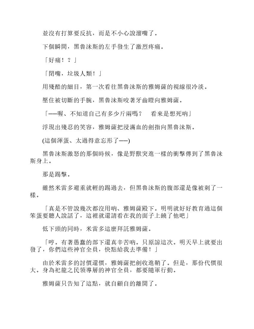 第6卷 第188页