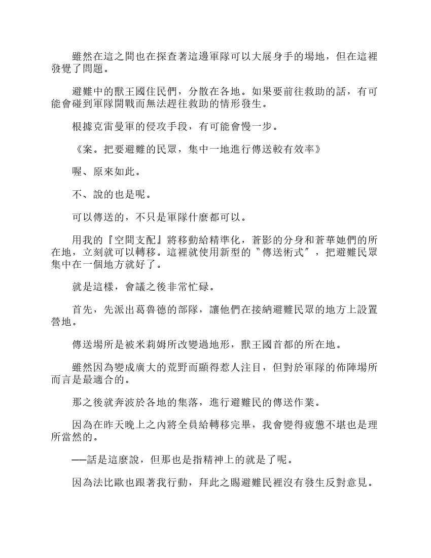 第6卷 第191页
