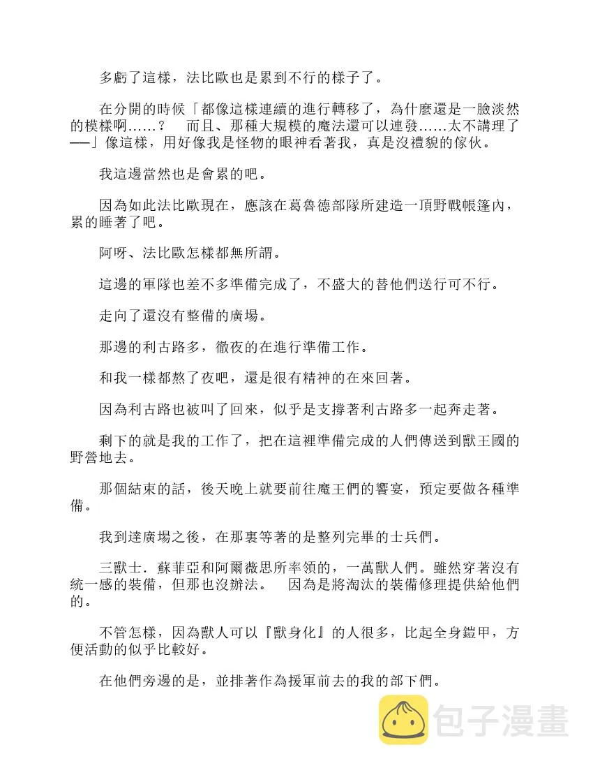 第6卷 第192页