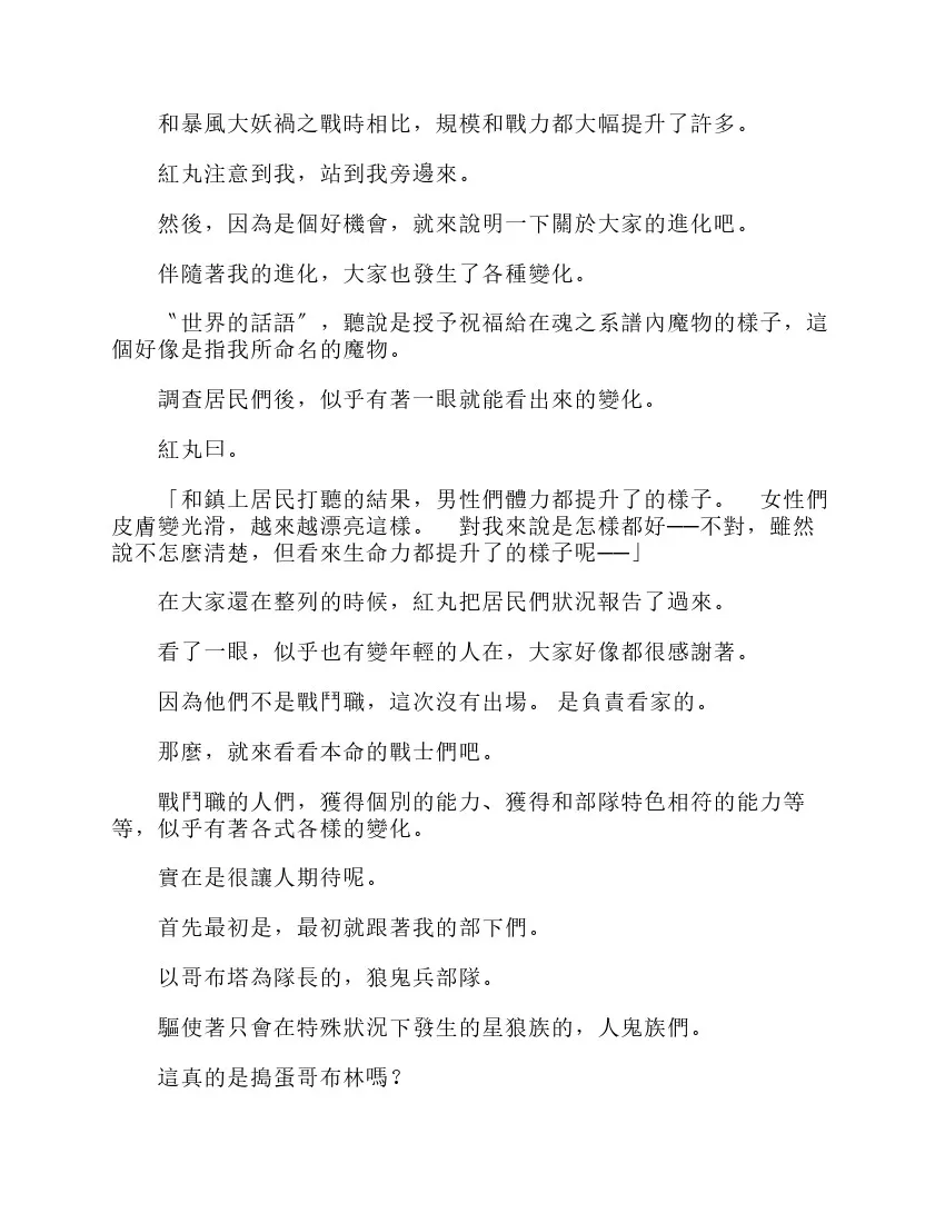 第6卷 第193页
