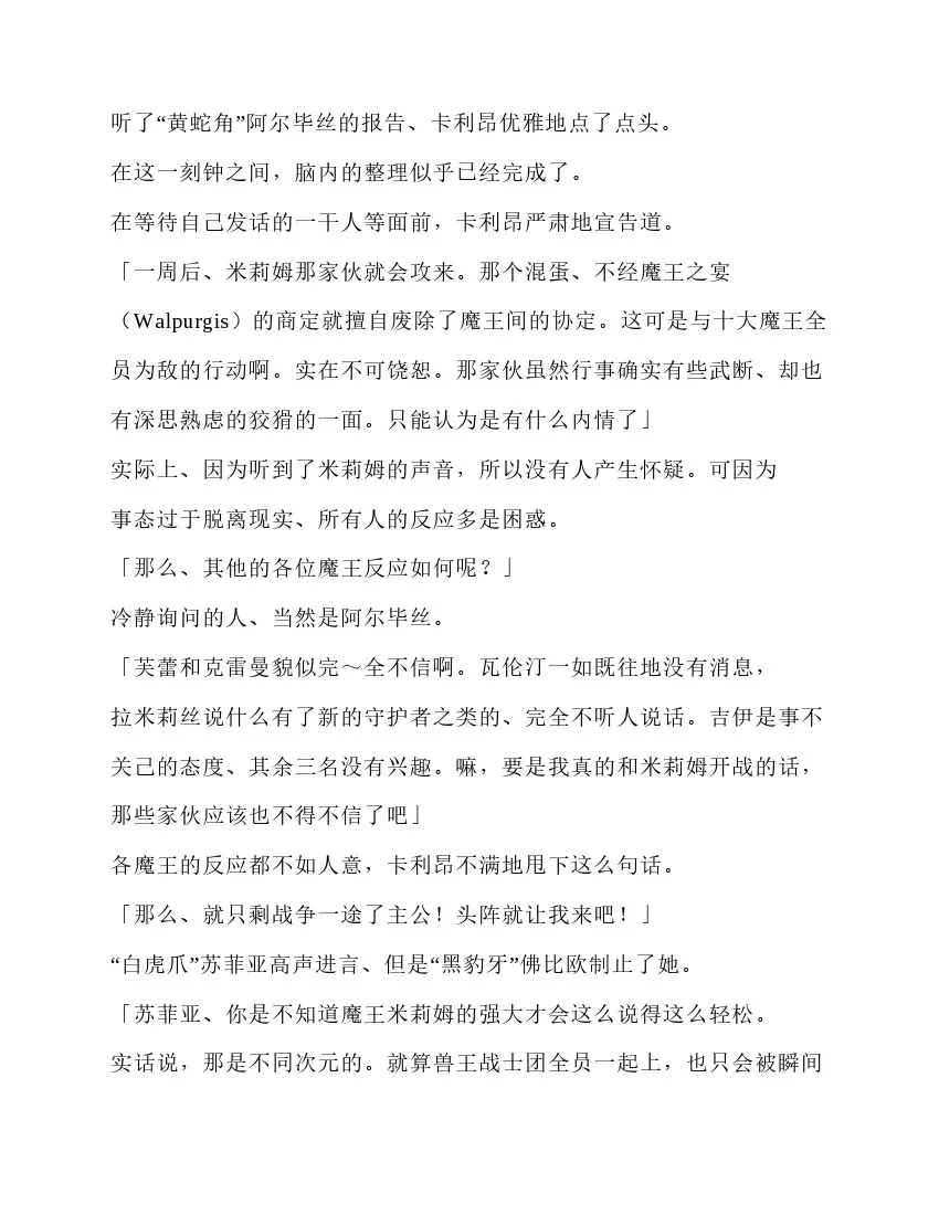 第5卷 第8页