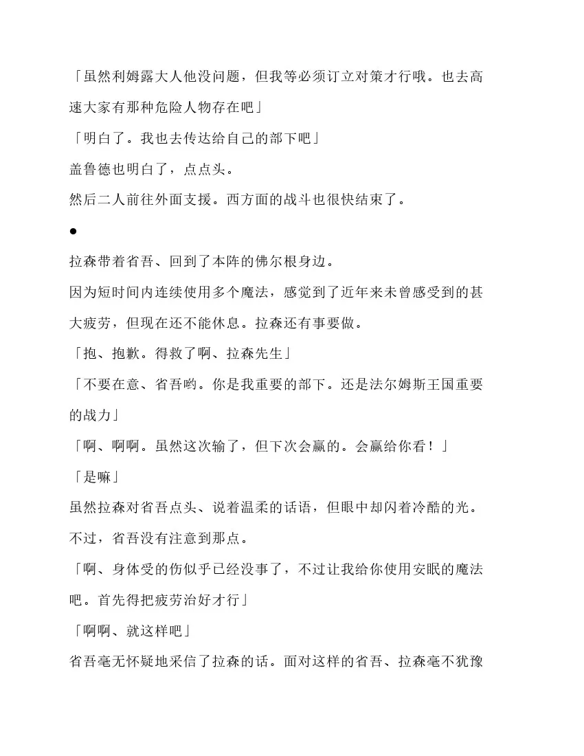 第5卷 第142页