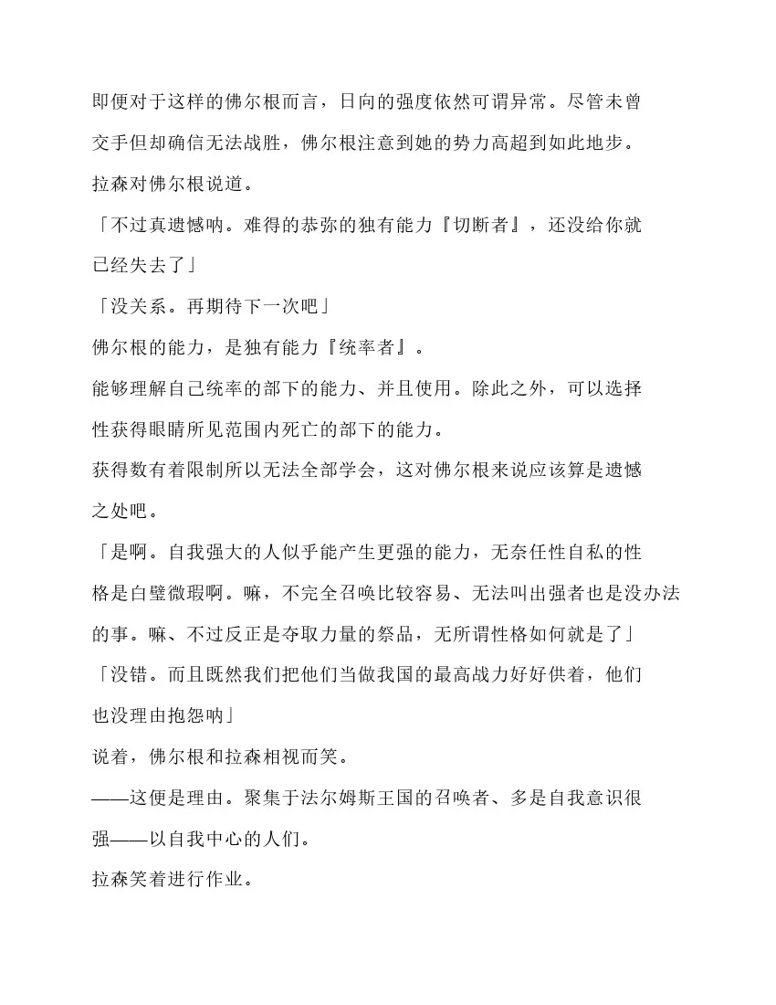 第5卷 第144页