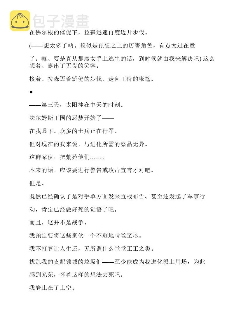 第5卷 第147页