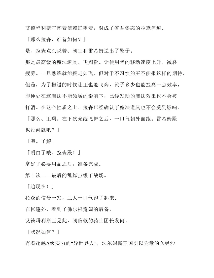 第5卷 第161页