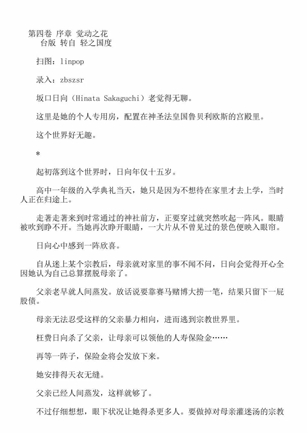 第4卷 第2页