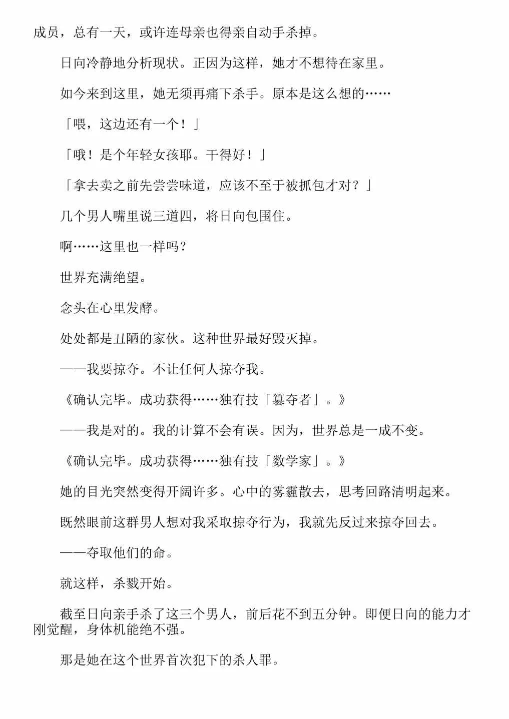 第4卷 第3页