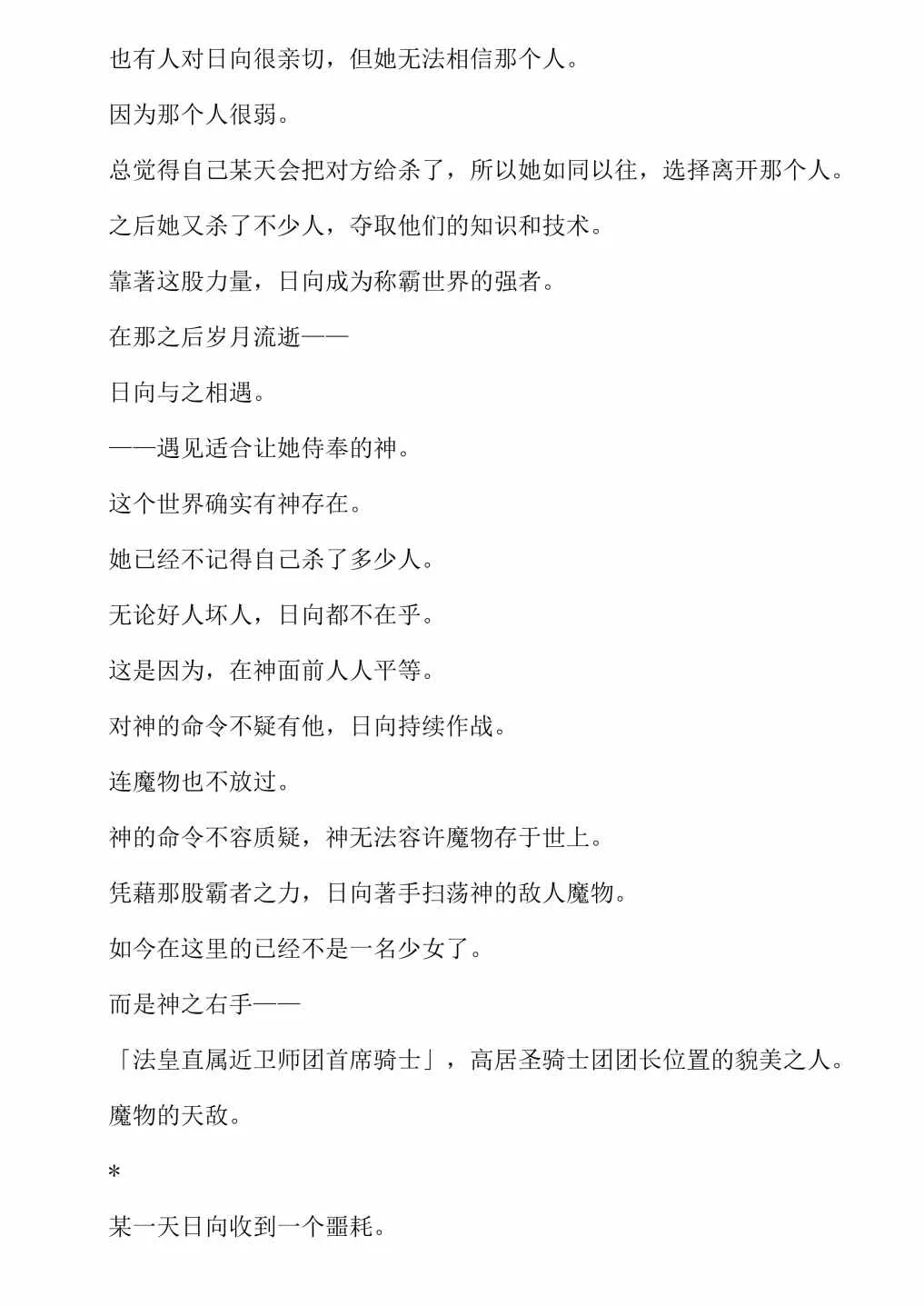 第4卷 第4页
