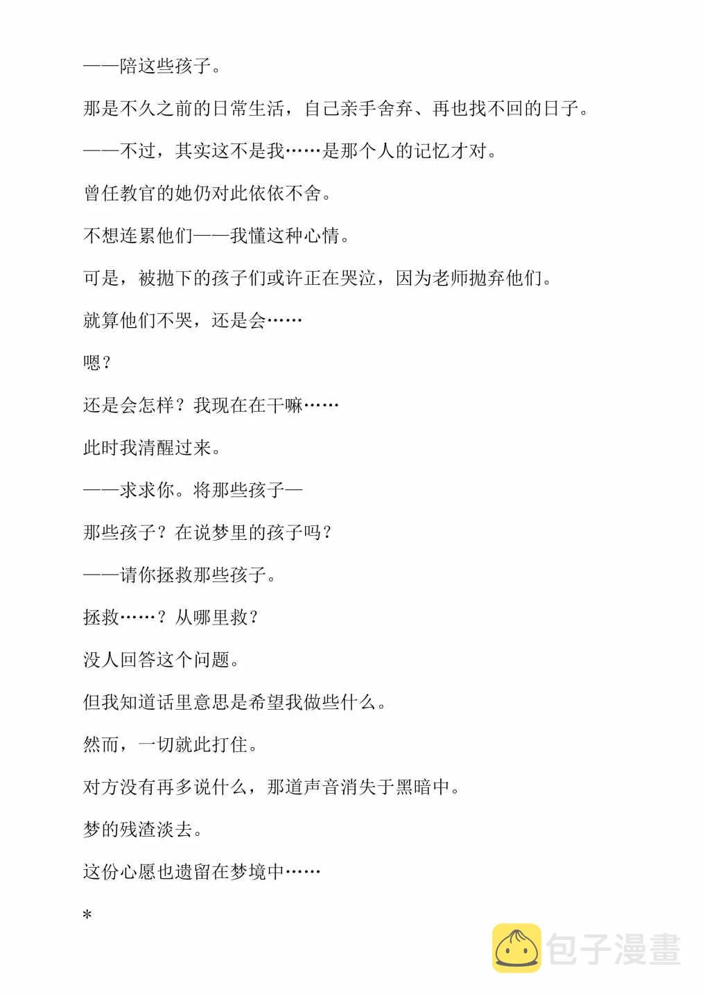 第4卷 第6页