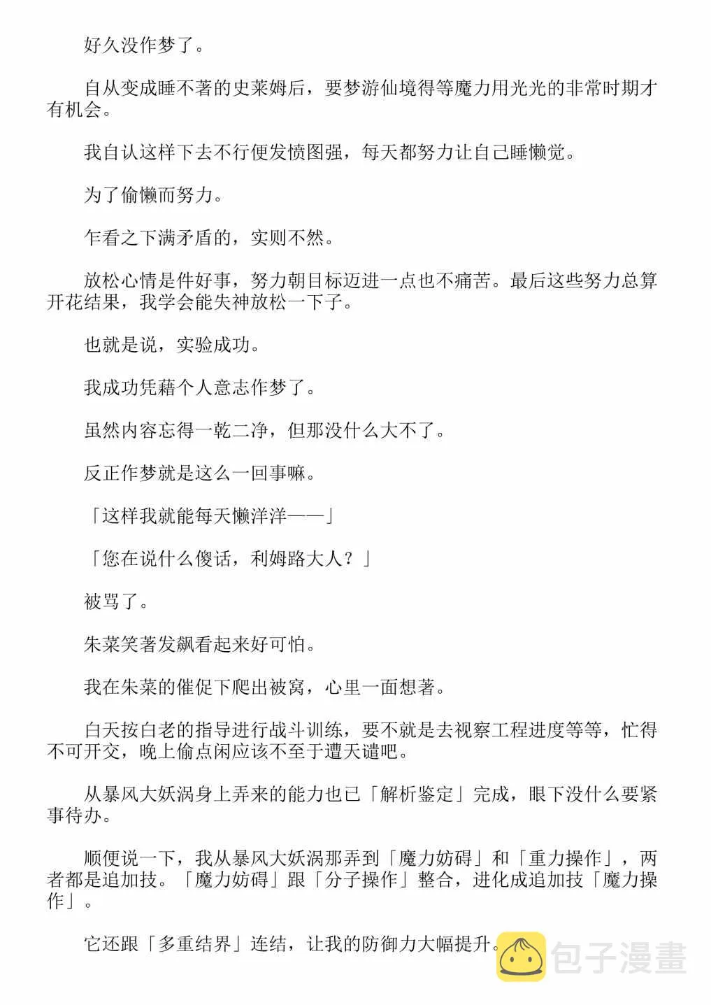 第4卷 第7页
