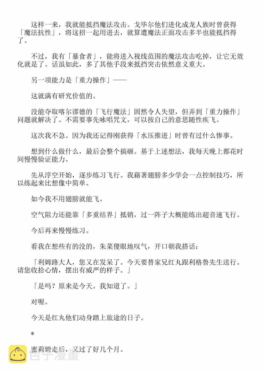 第4卷 第8页