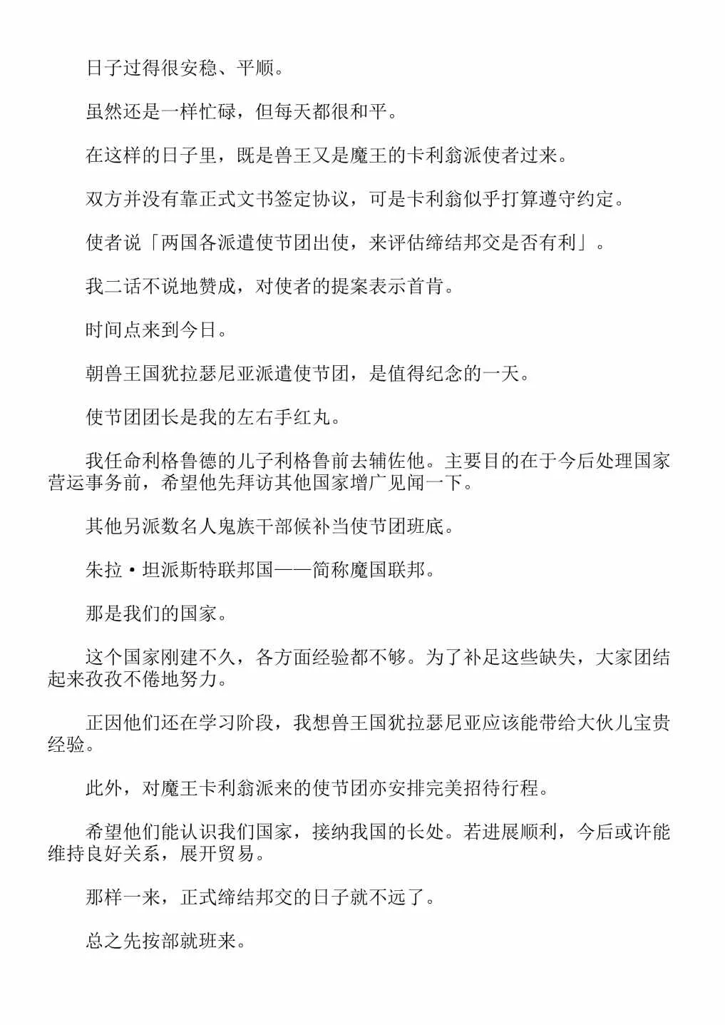 第4卷 第9页