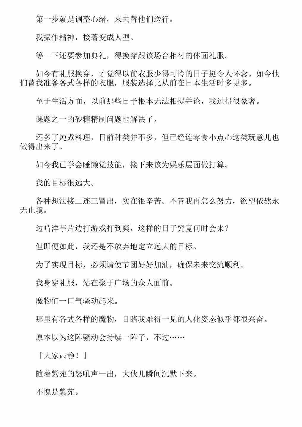 第4卷 第10页