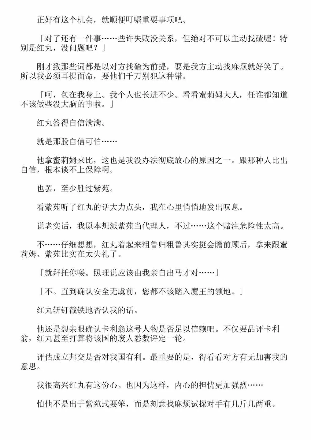 第4卷 第12页