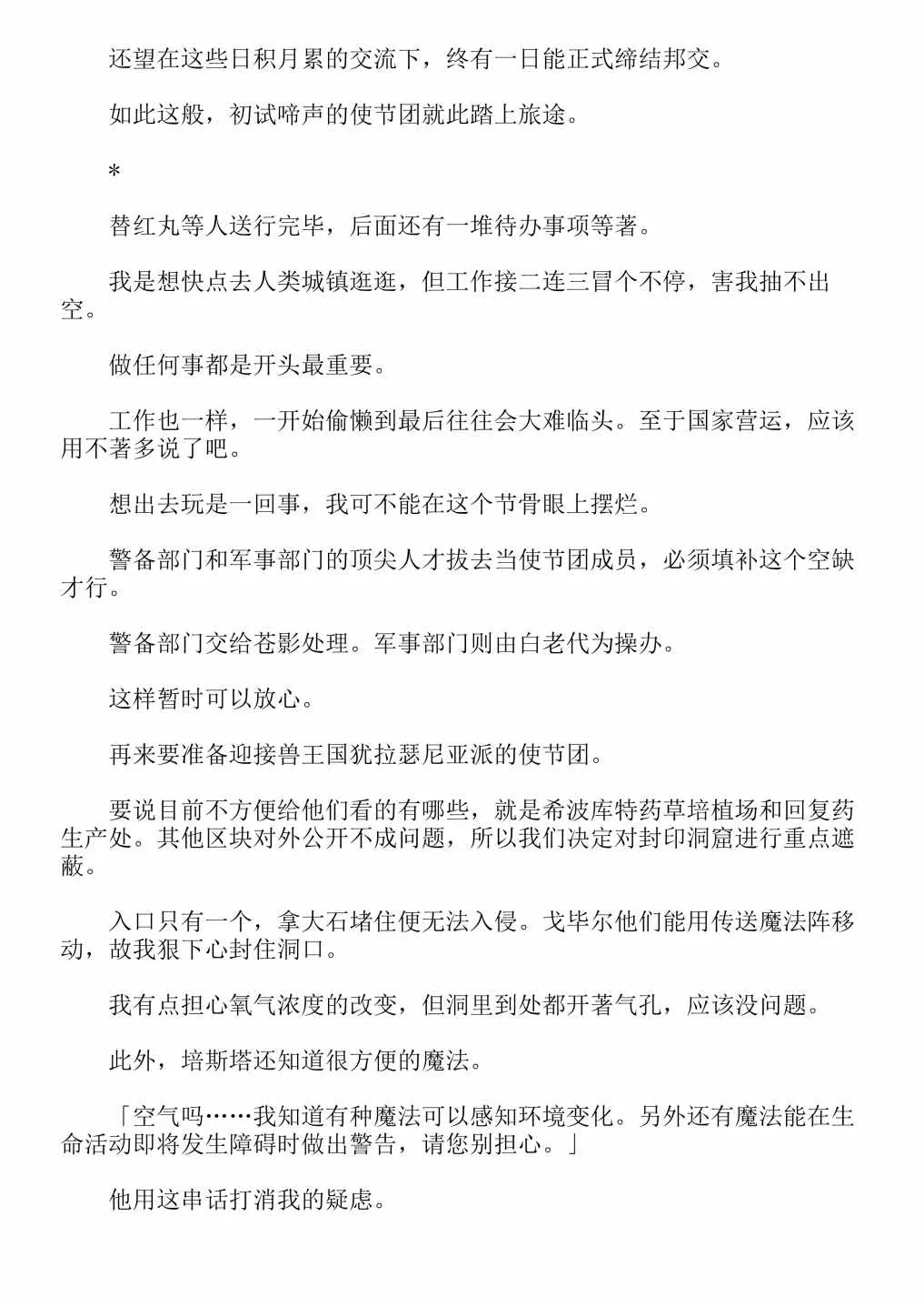 第4卷 第14页