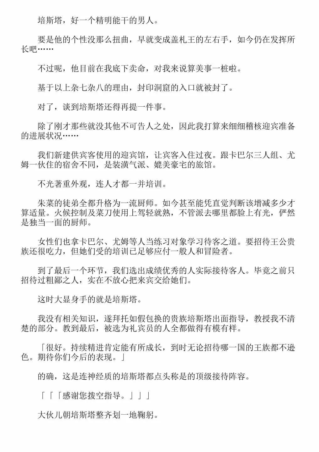 第4卷 第15页