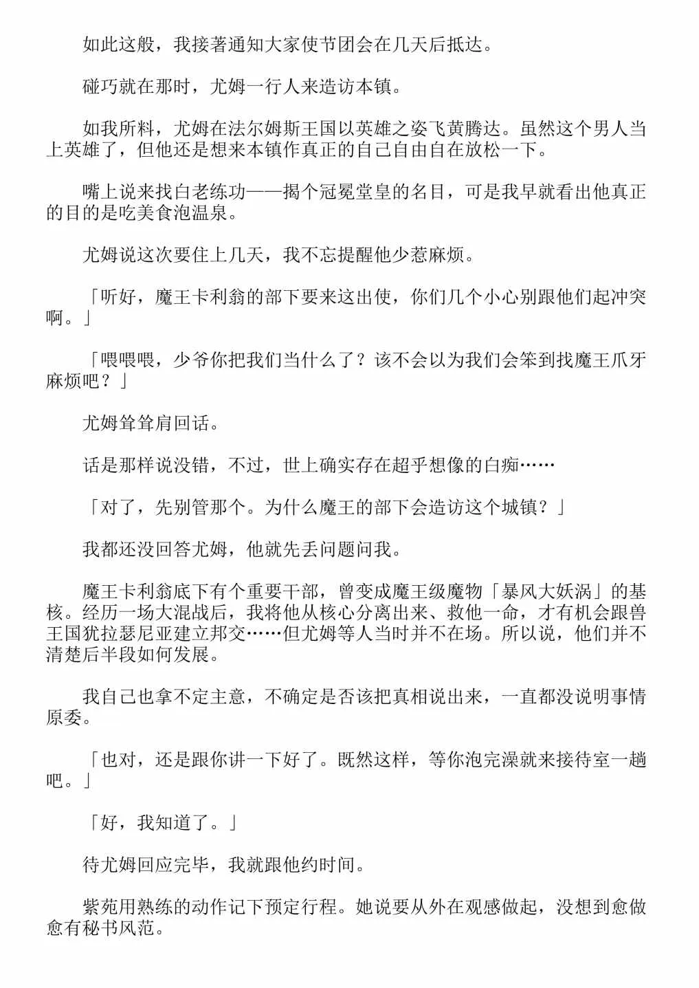 第4卷 第18页