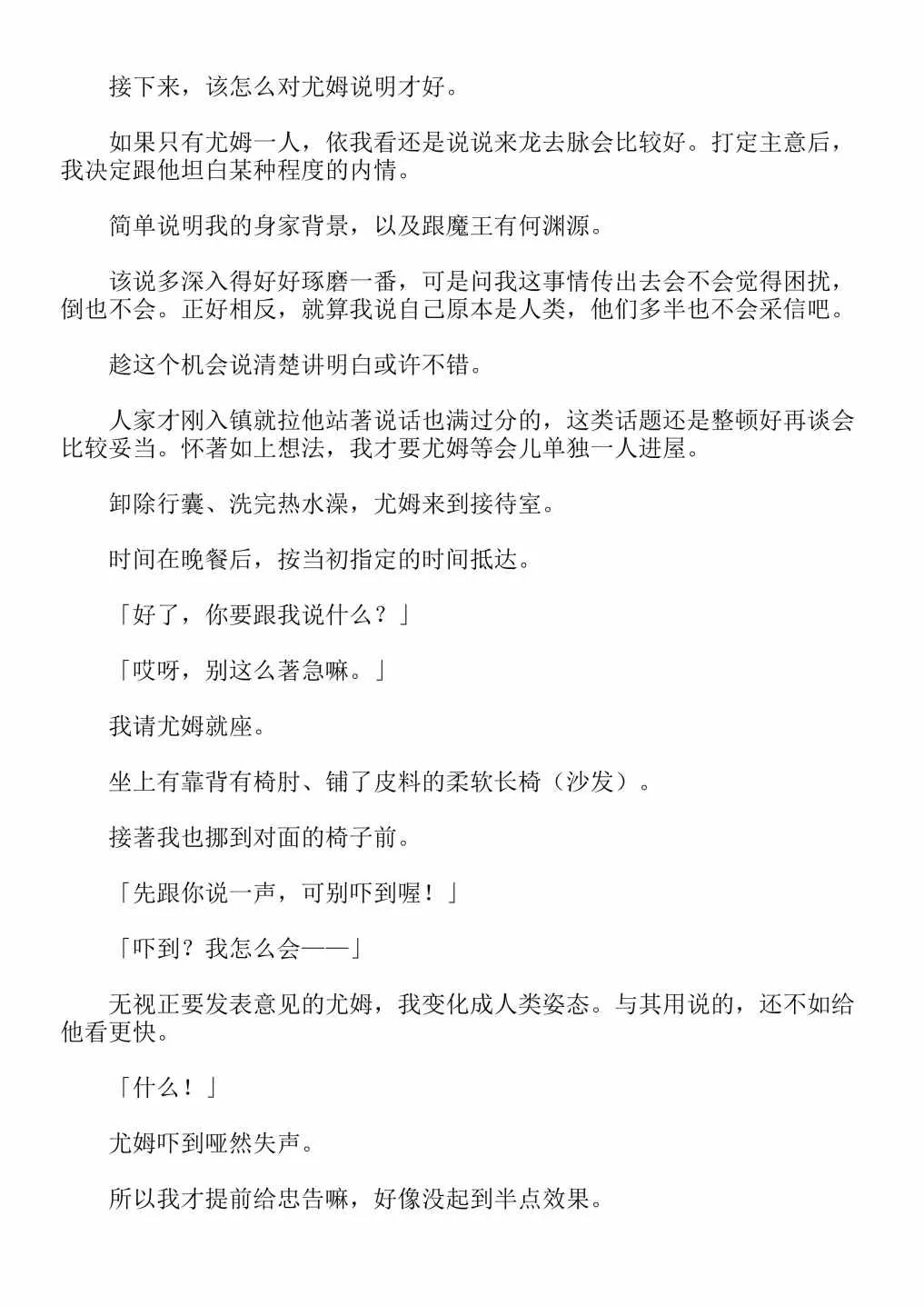 第4卷 第19页