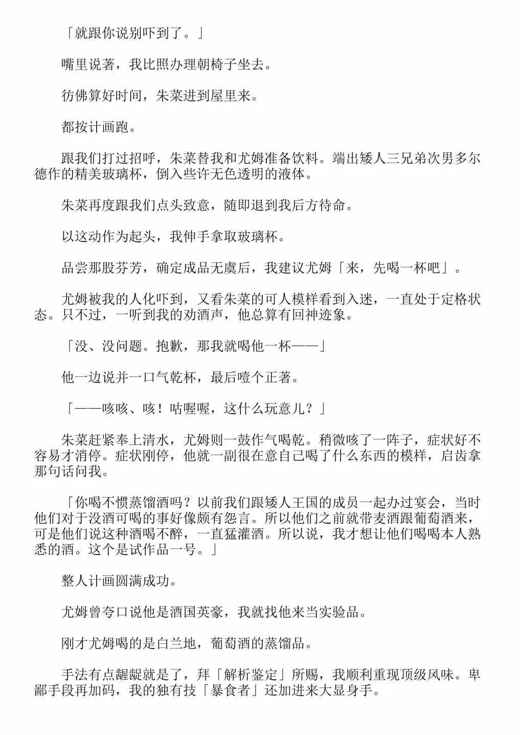第4卷 第20页