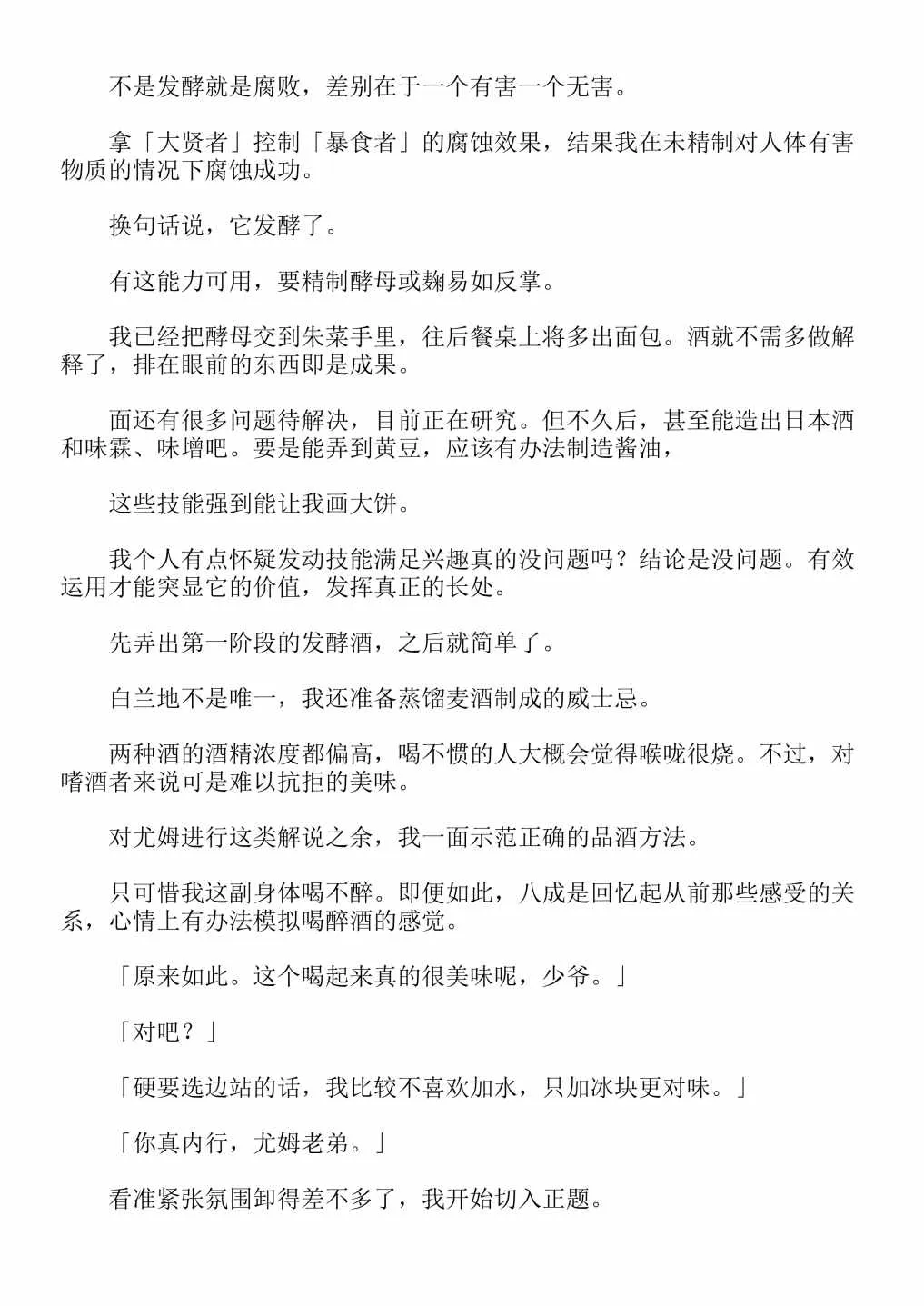 第4卷 第21页