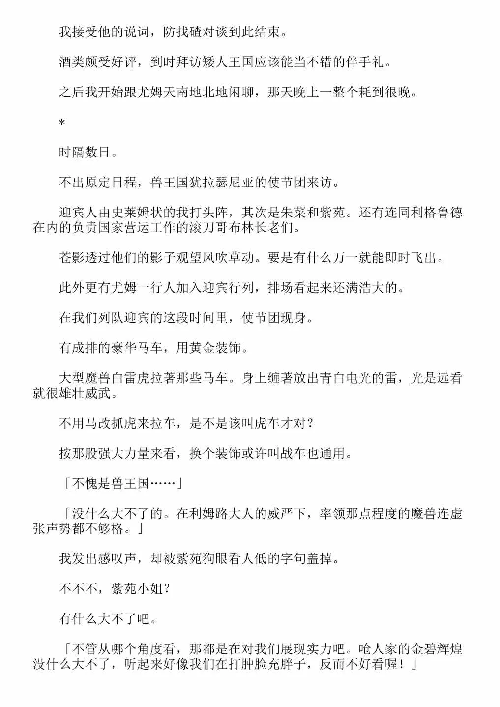 第4卷 第23页