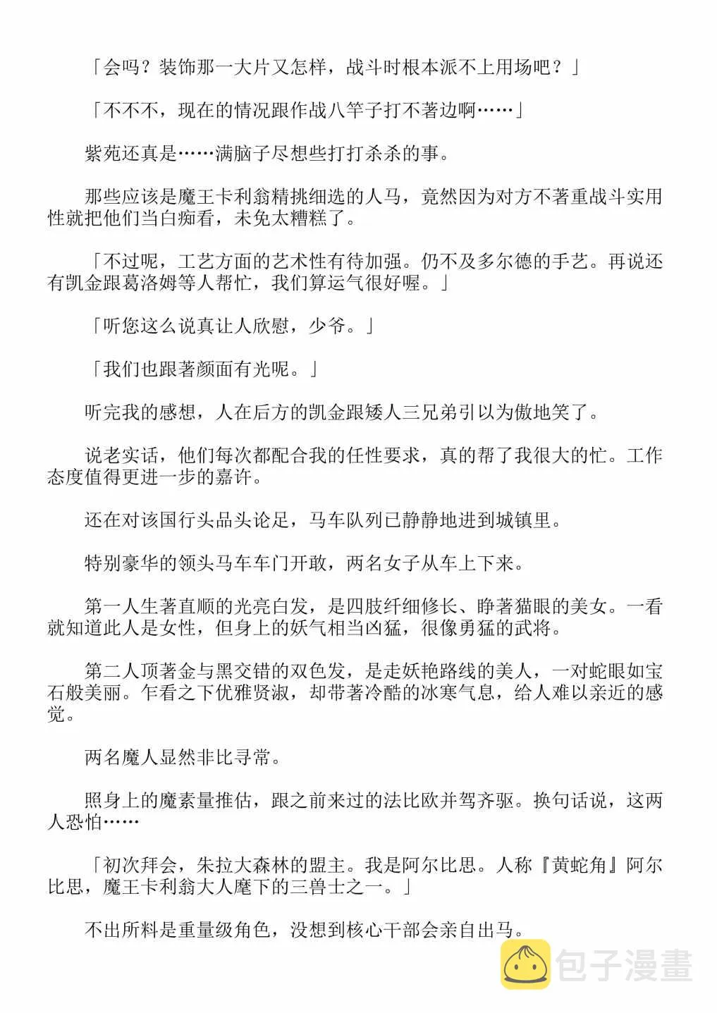 第4卷 第24页