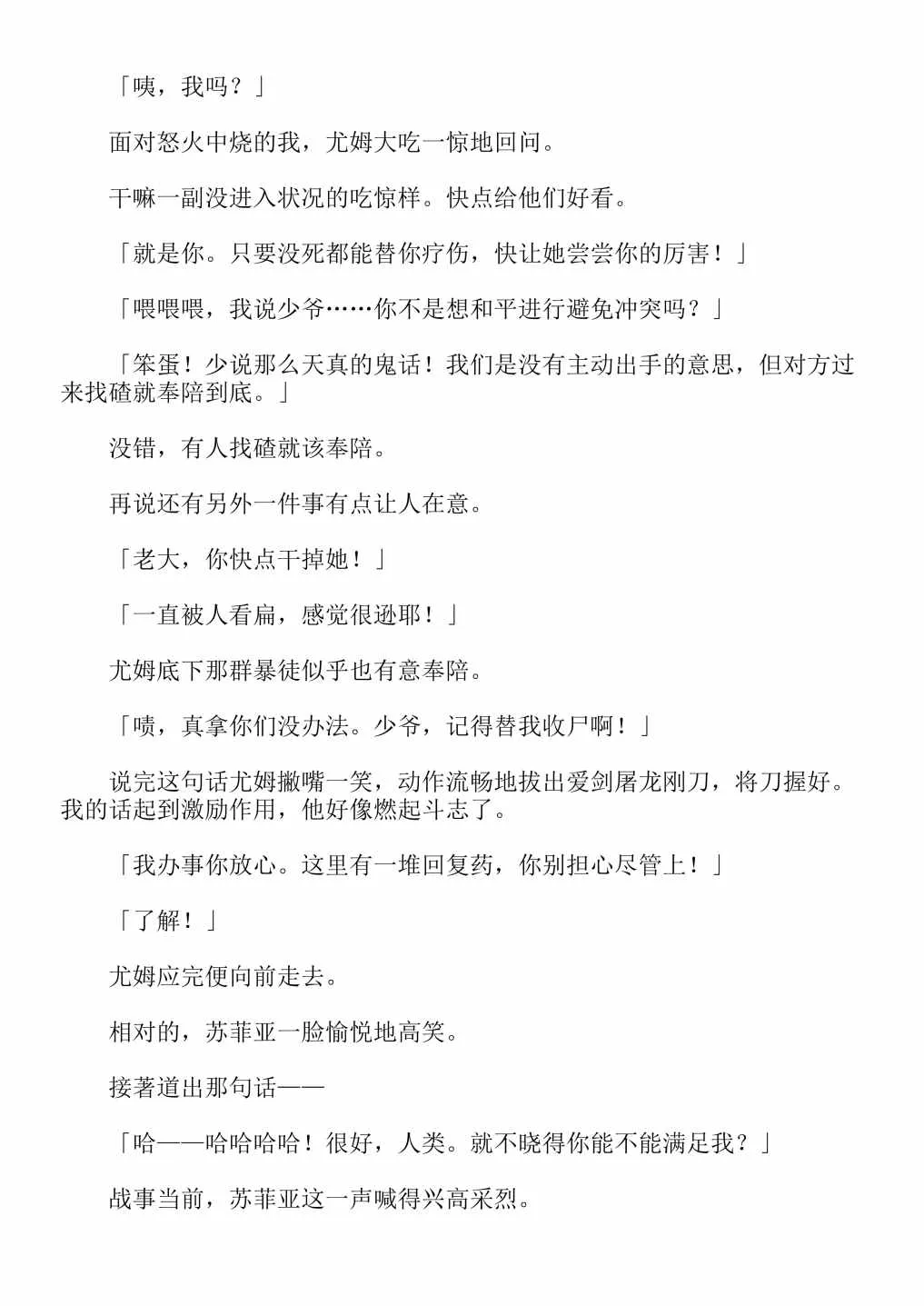 第4卷 第26页