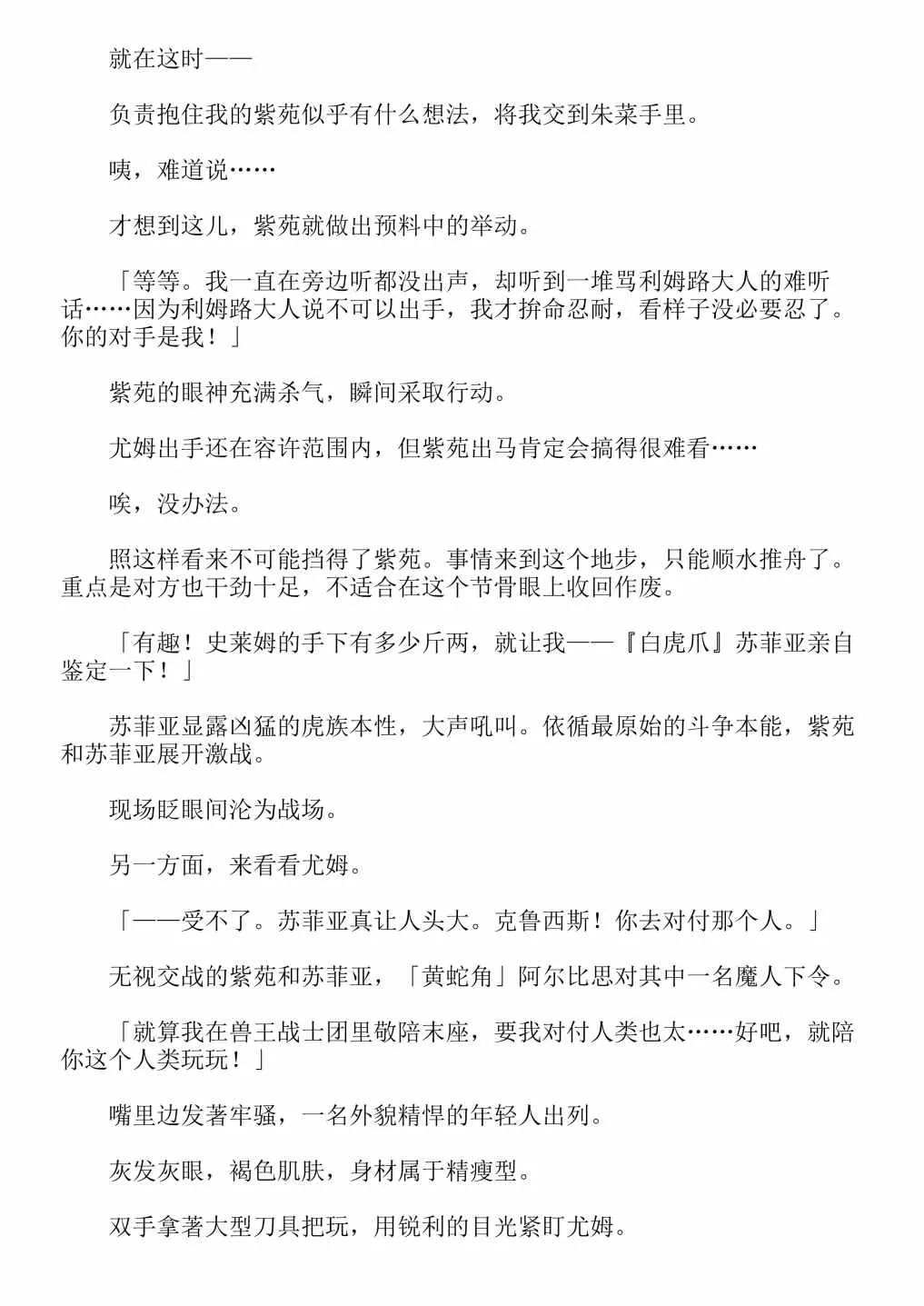 第4卷 第27页