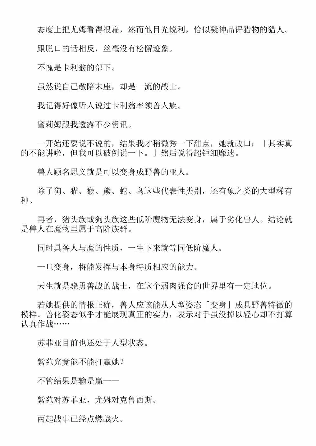 第4卷 第28页