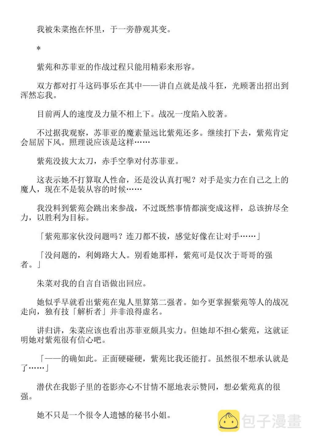 第4卷 第29页