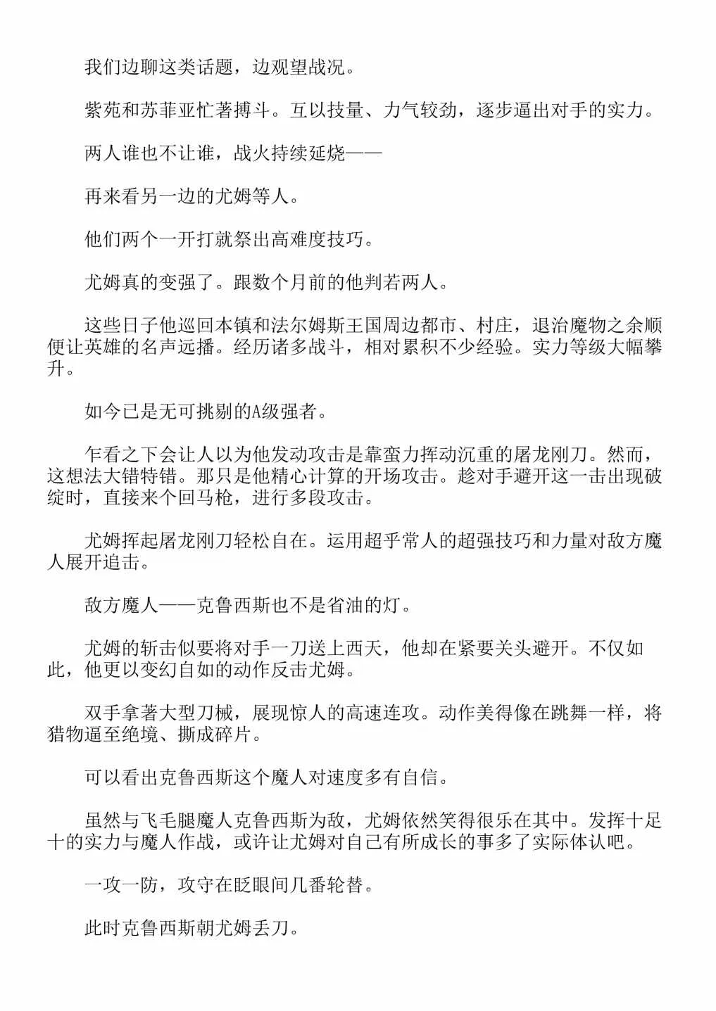 第4卷 第30页