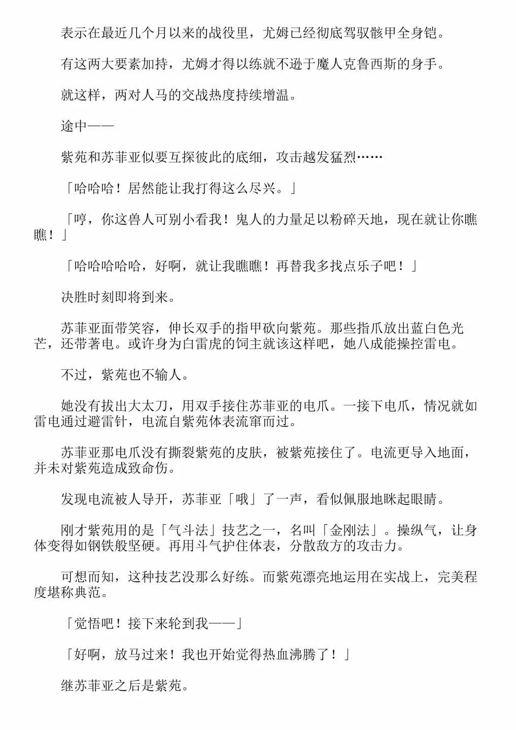 第4卷 第32页