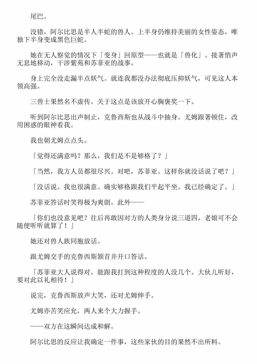 第4卷 第34页