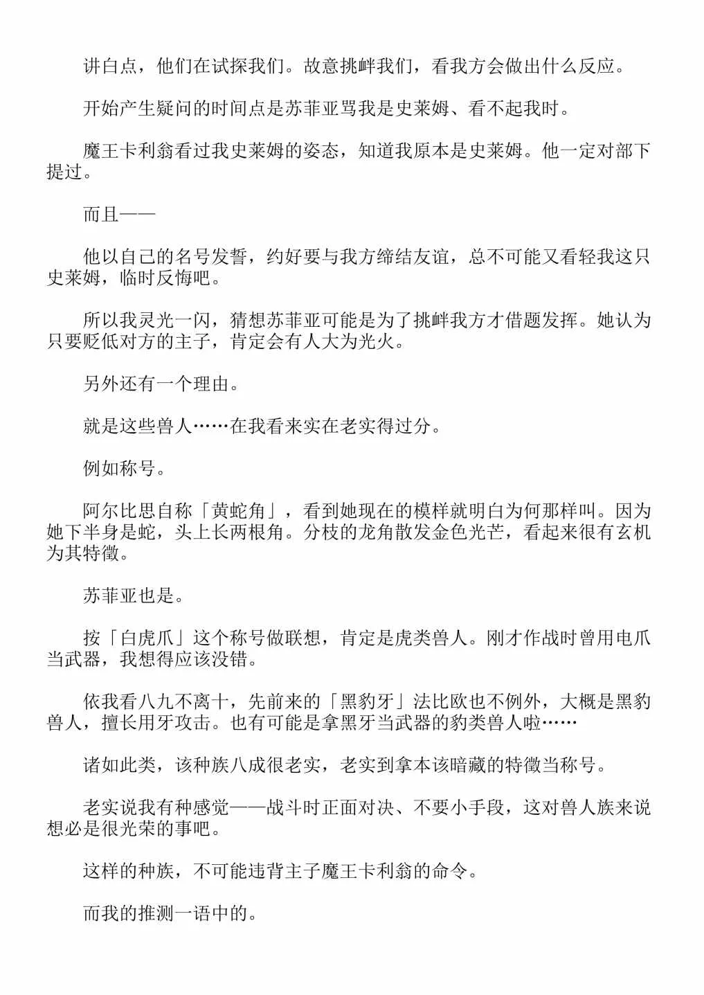 第4卷 第35页