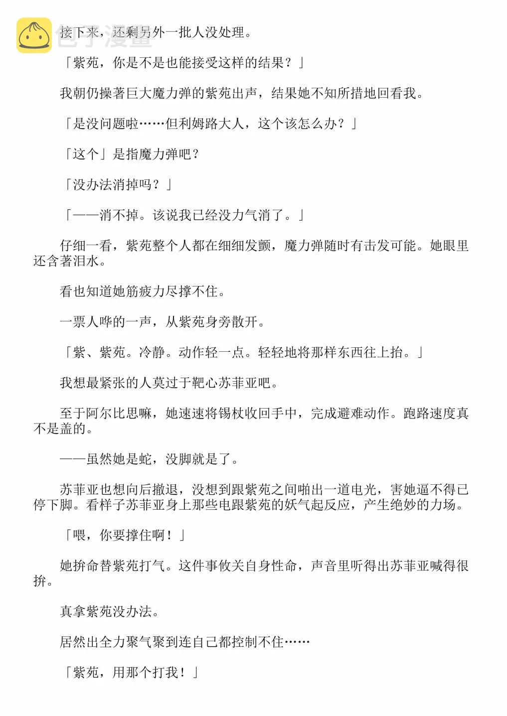第4卷 第36页