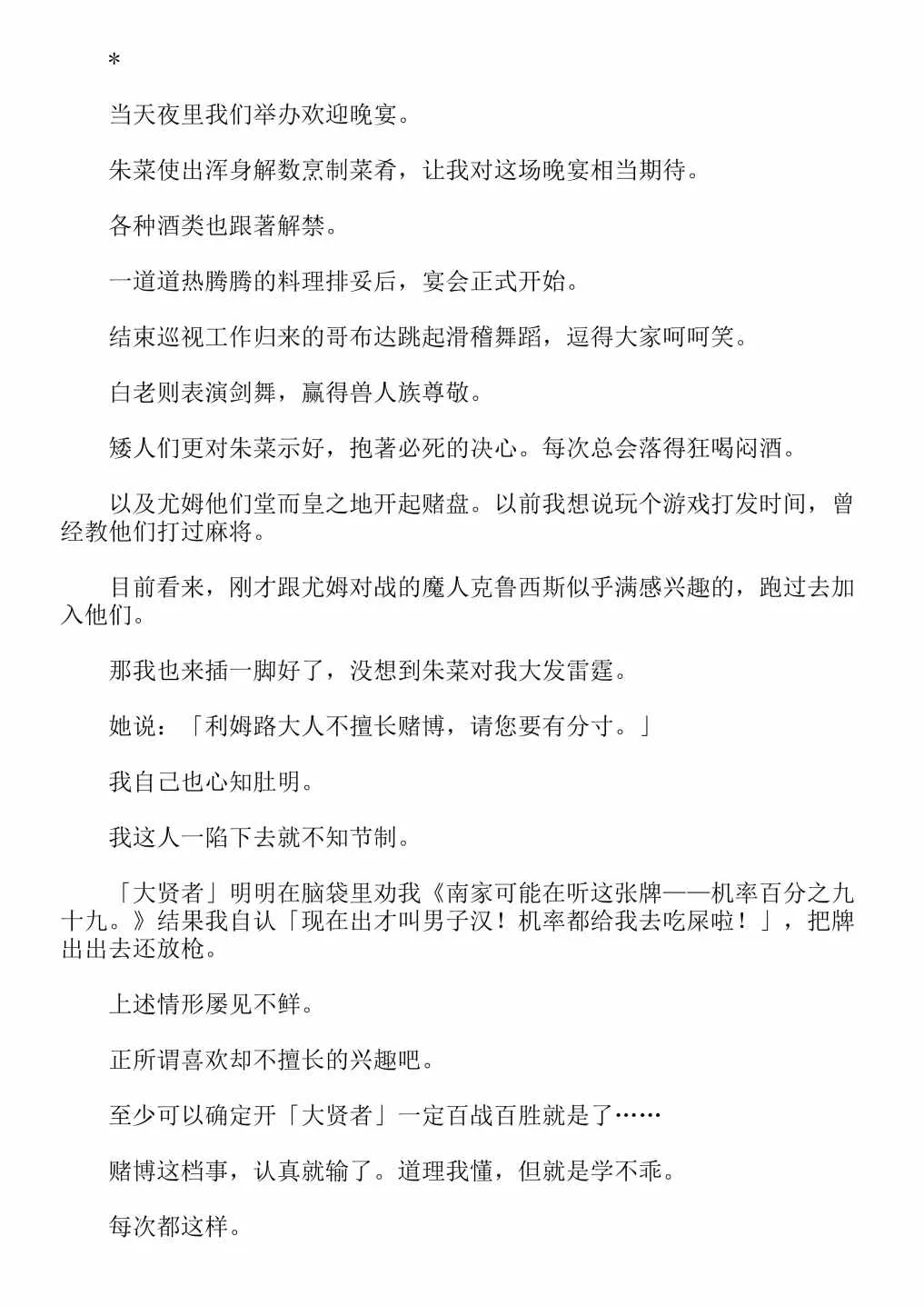 第4卷 第38页