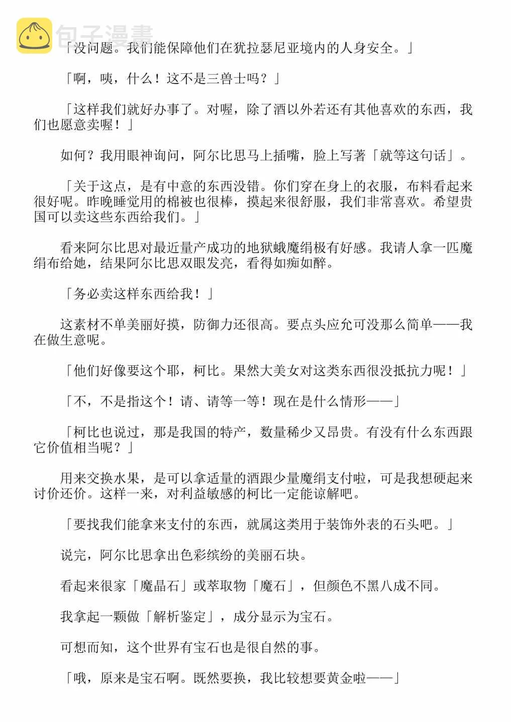 第4卷 第43页