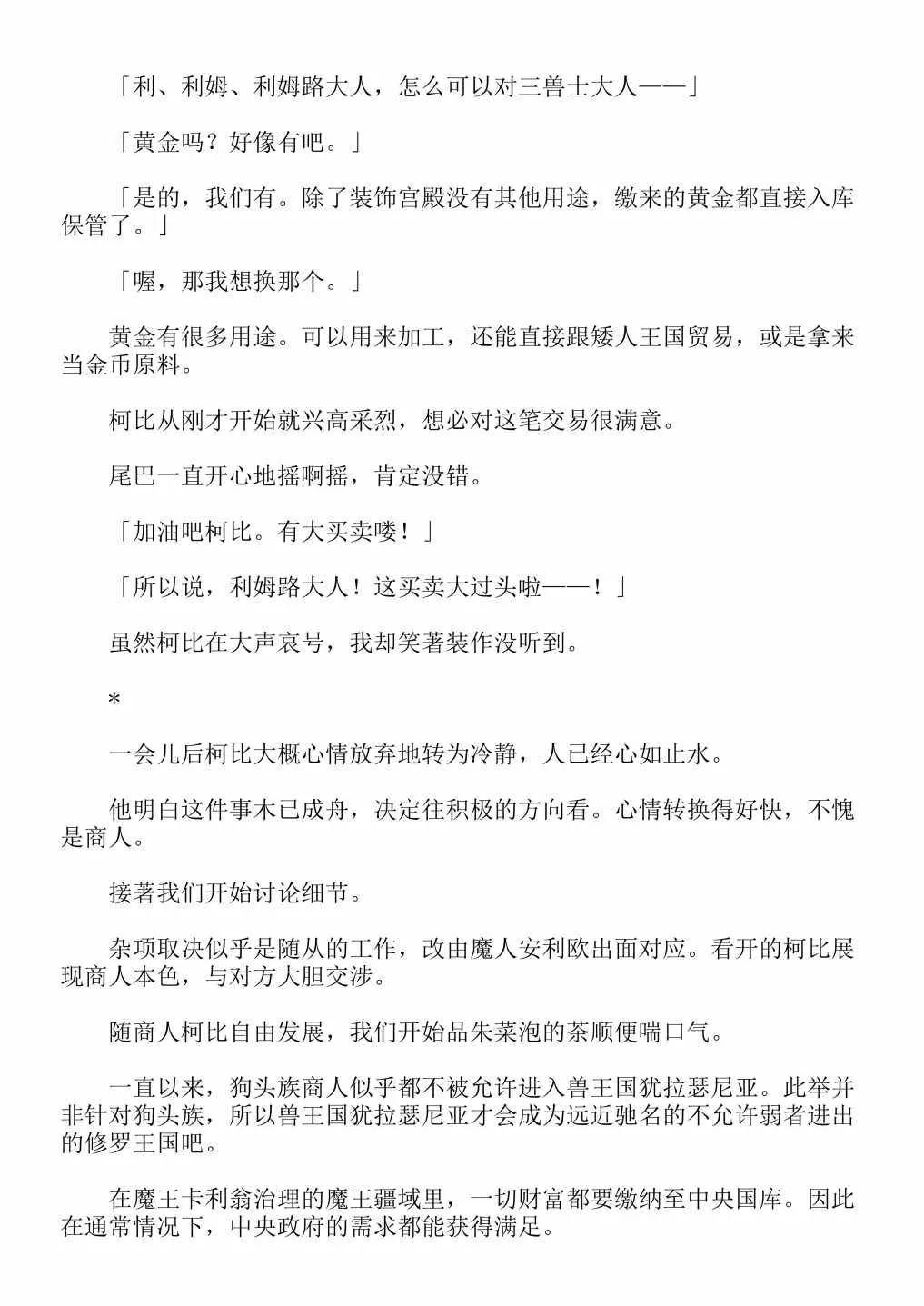 第4卷 第44页