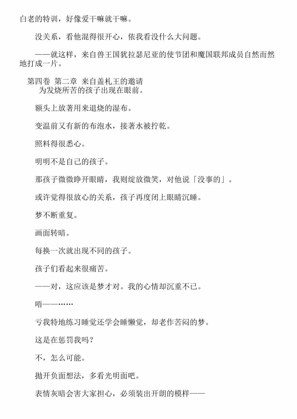 第4卷 第48页