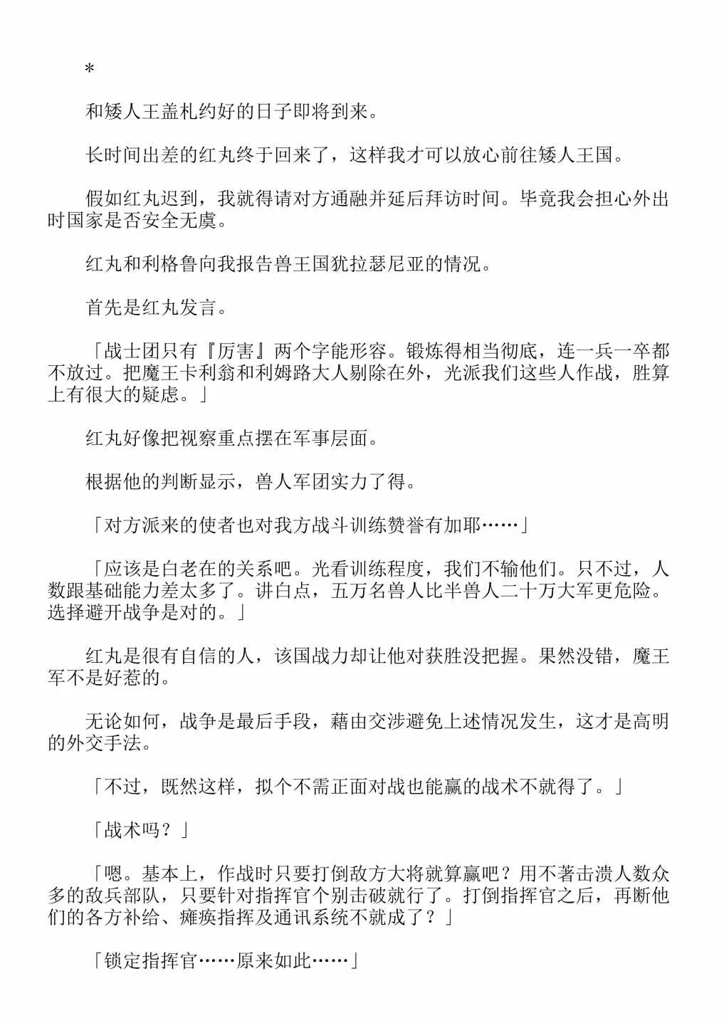 第4卷 第49页