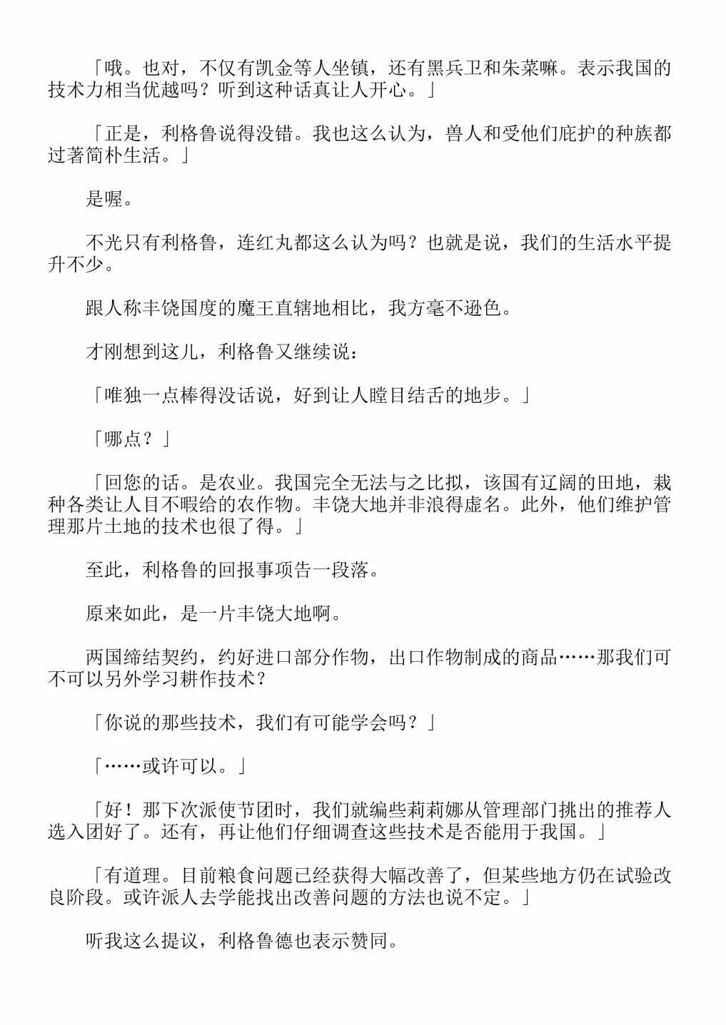 第4卷 第51页