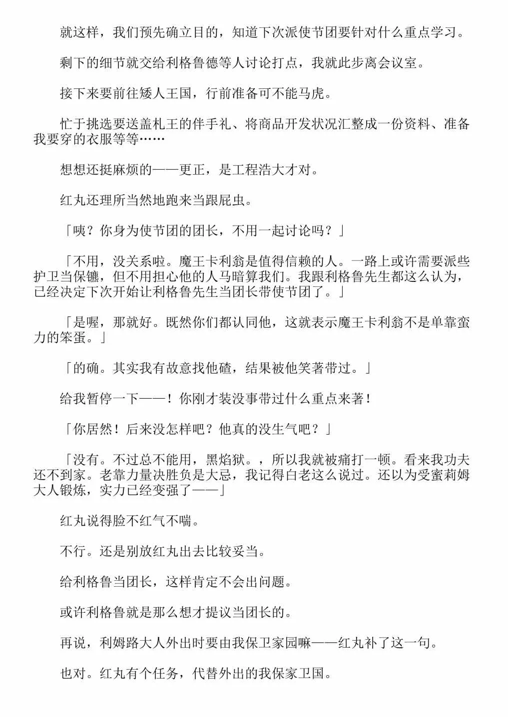 第4卷 第52页