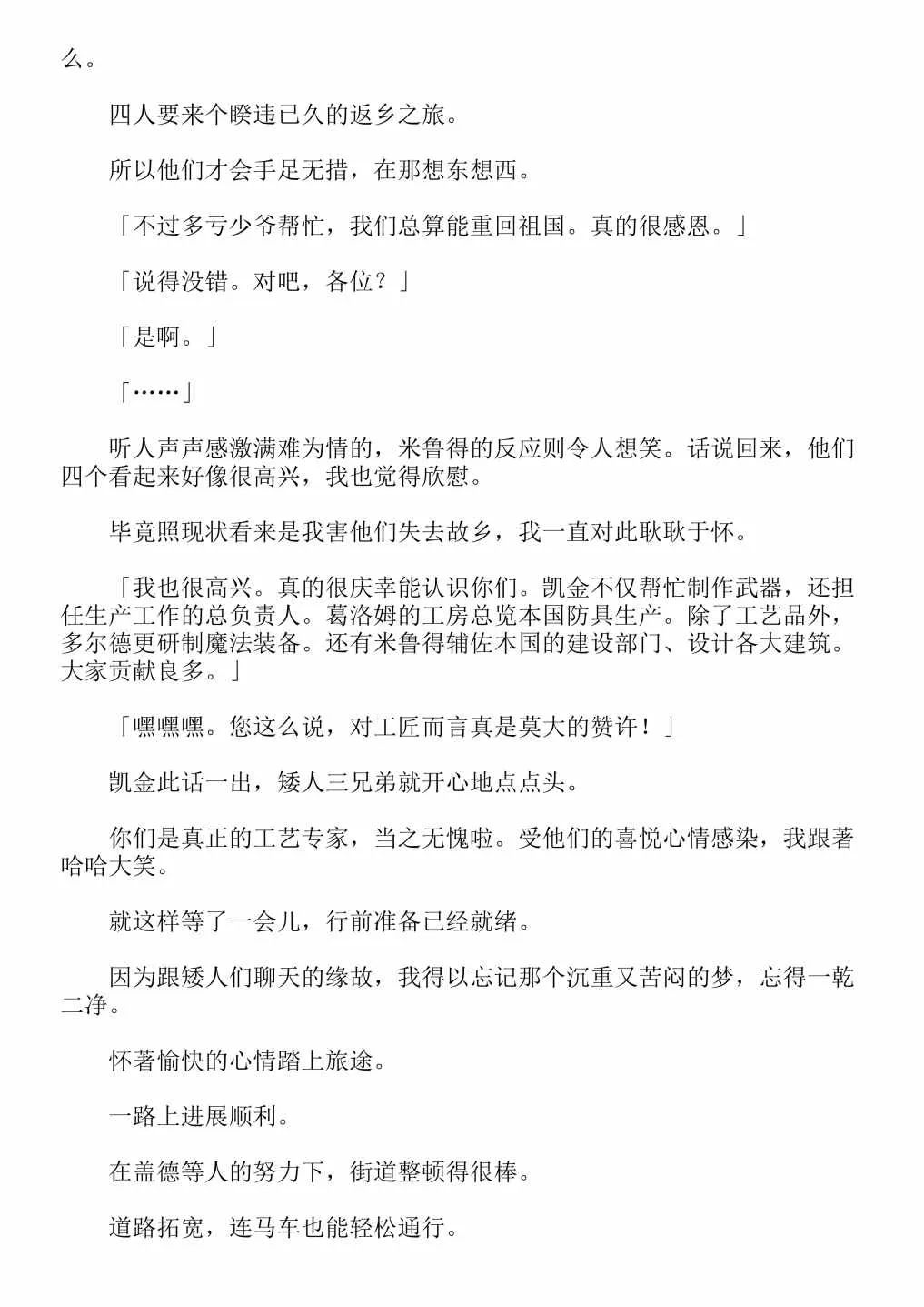 第4卷 第54页