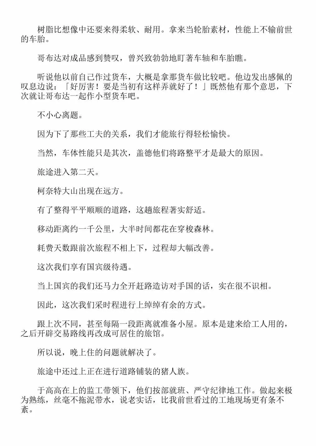第4卷 第57页