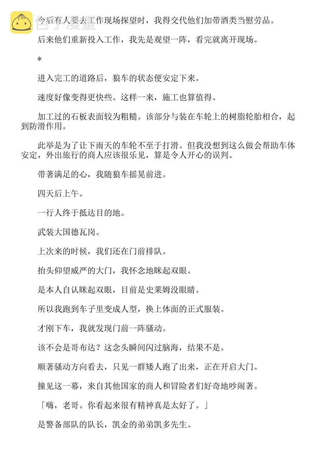 第4卷 第60页