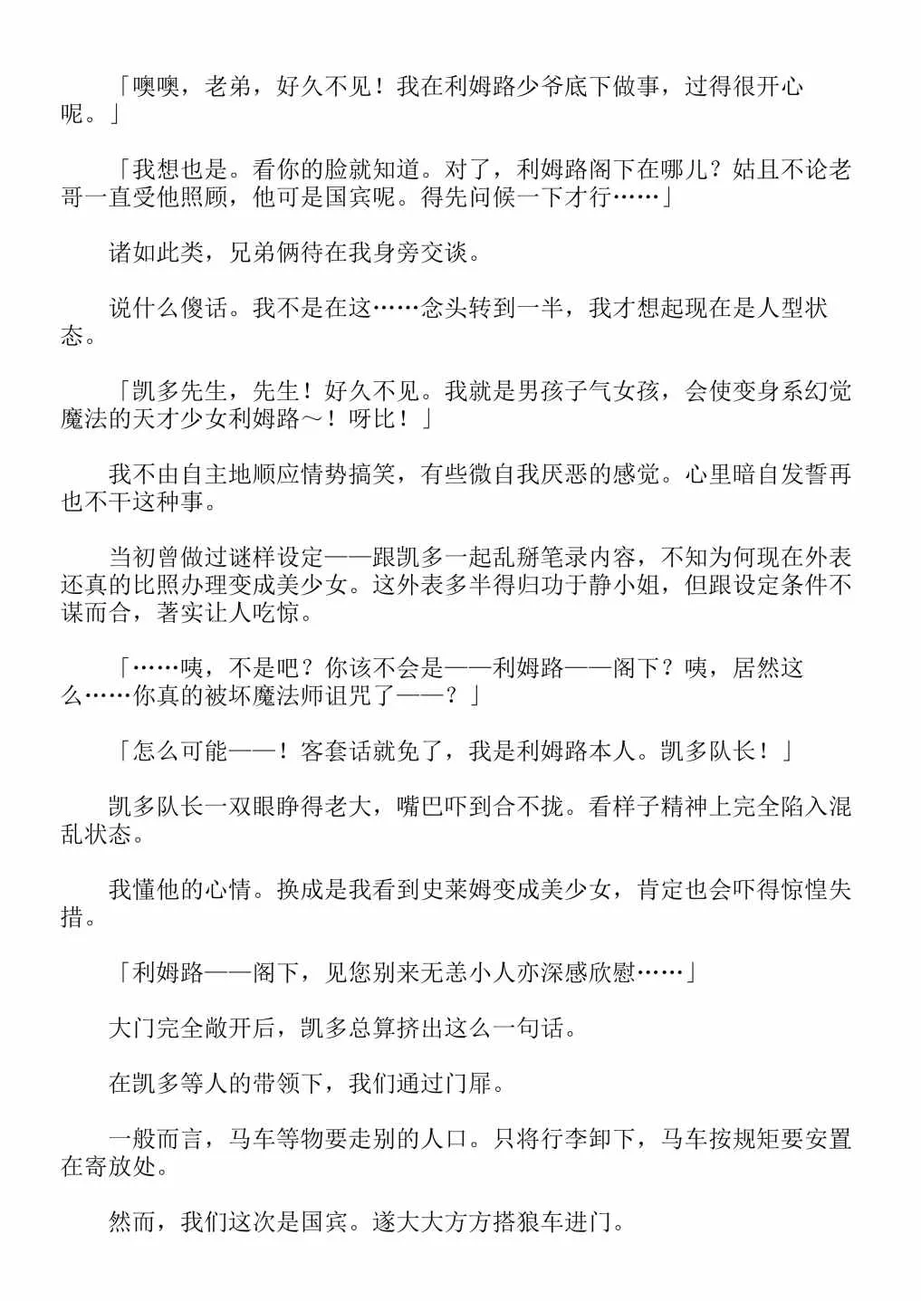 第4卷 第61页